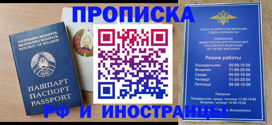 пропишу в квартире в Отрадном