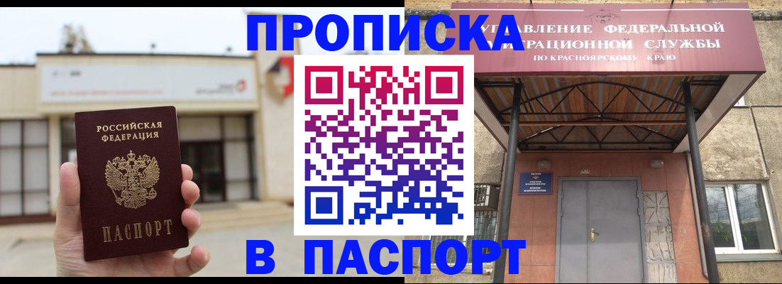 временная регистрация собственник в Отрадном