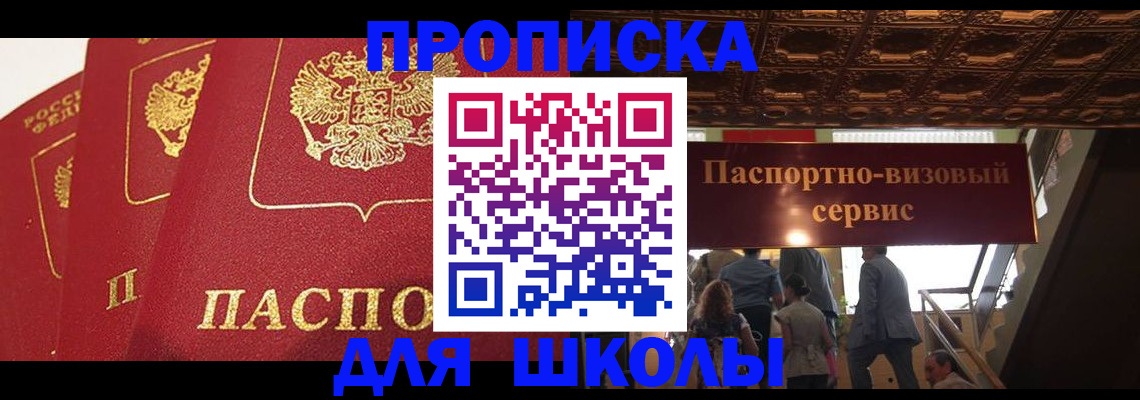 временная регистрация собственник в Отрадном